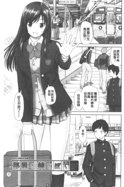 Page 73 of Shitaku Nacchatta. | 我變得好想要喔。