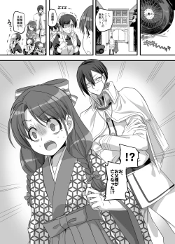 Page 15 of [Amuai Okashi SeisakushoTaishou TS Otome Soushi