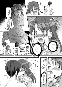 Page 19 of [Amuai Okashi SeisakushoTaishou TS Otome Soushi