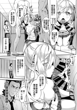 Page 5 of Oyabin Hypnotism | 大姐頭催眠術