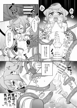 Page 15 of Hacka Doll 3kyun no VR Shokushu Simulation!