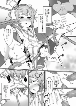 Page 7 of Hacka Doll 3kyun no VR Shokushu Simulation!