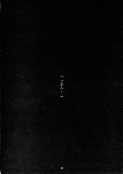 Page 39 of Full Metal Panic! 5 - Megamitate no Sasayaki