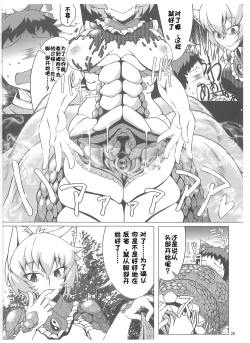 Page 19 of Oshioki Ranmia | 惩罚♥蓝米亚
