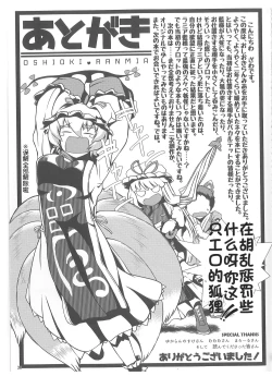 Page 31 of Oshioki Ranmia | 惩罚♥蓝米亚