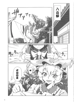 Page 4 of Oshioki Ranmia | 惩罚♥蓝米亚