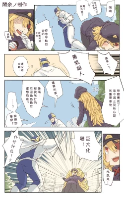 Page 1 of Zannen onna kanbu burakku jeneraru-san