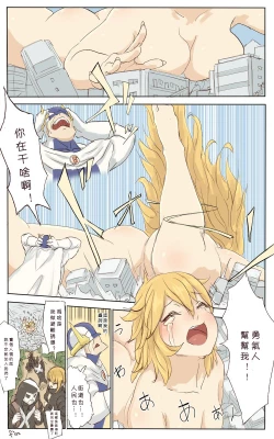 Page 4 of Zannen onna kanbu burakku jeneraru-san