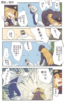 Download Zannen onna kanbu burakku jeneraru-san