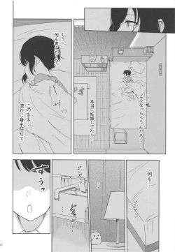 Page 13 of Mitsuha