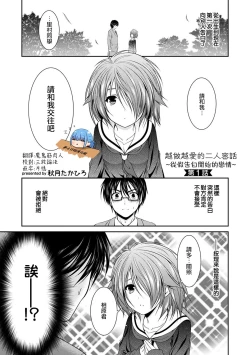 Page 1 of 越做越愛的二人密話第1話