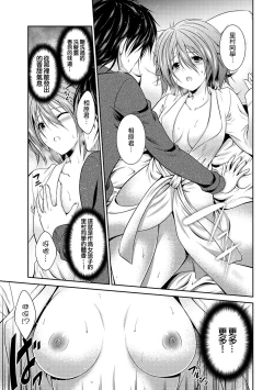 Page 21 of 越做越愛的二人密話第1話