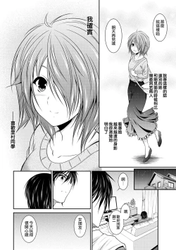 Page 30 of 越做越愛的二人密話第1話