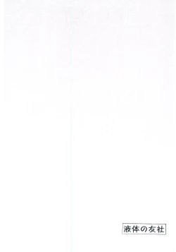 Page 30 of Mizuho-sensei to Boku no Eki