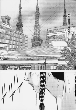 Page 143 of Youmeisyu