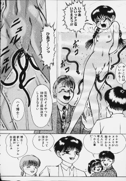 Page 152 of Youmeisyu