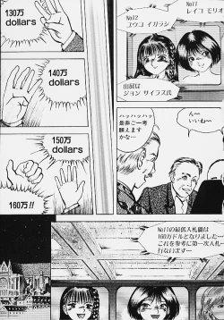 Page 79 of Youmeisyu