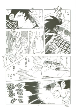 Page 13 of Sao o Nigirasha Nipponichi!! Hatsu Shibori Hen