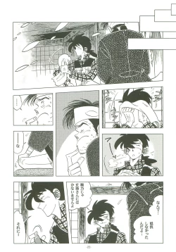 Page 21 of Sao o Nigirasha Nipponichi!! Hatsu Shibori Hen