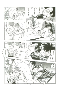 Page 31 of Sao o Nigirasha Nipponichi!! Hatsu Shibori Hen
