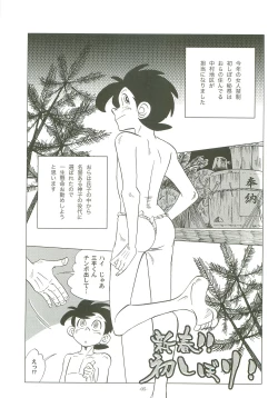 Page 4 of Sao o Nigirasha Nipponichi!! Hatsu Shibori Hen