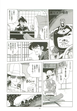 Page 8 of Sao o Nigirasha Nipponichi!! Hatsu Shibori Hen