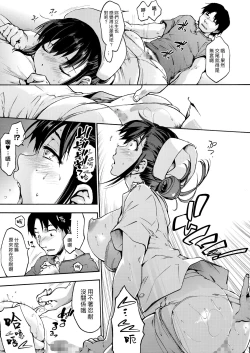 Page 15 of Oyasaka Byouin Yasashii Seseragi-san | 御八坂醫院 溫柔的瀨瀨良木小姐