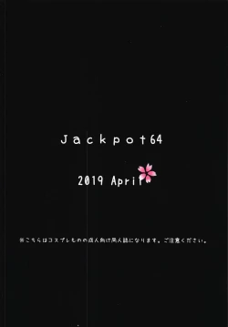 Page 26 of Wagaya no Okita Cosplayer Onee-chan