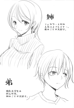 Page 3 of Wagaya no Okita Cosplayer Onee-chan