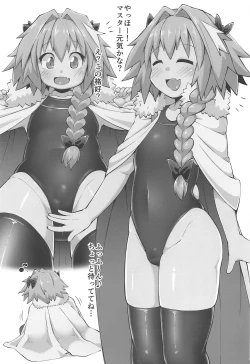 Page 2 of Erosou de Erokunai Yappari Eroi Kyouei Mizugi na Astolfo