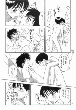 Page 10 of MAJOR ni Narumade Matenai