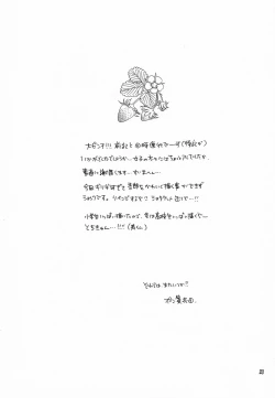 Page 22 of MAJOR ni Narumade Matenai