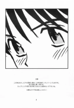 Page 2 of MAJOR ni Narumade Matenai