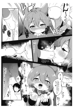 Page 22 of Namaiki Wanko wa Saimin Onaho + Akashi-chan Bon Preview