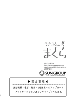 Page 21 of Usakikun no makura