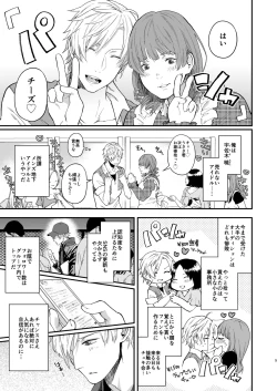 Page 4 of Usakikun no makura