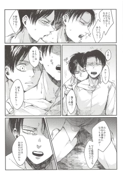 Page 16 of Okiyome Shippai