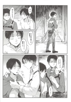 Page 24 of Okiyome Shippai