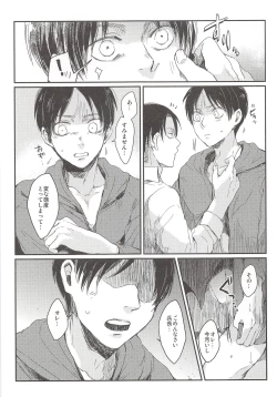 Page 25 of Okiyome Shippai
