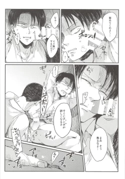 Page 34 of Okiyome Shippai
