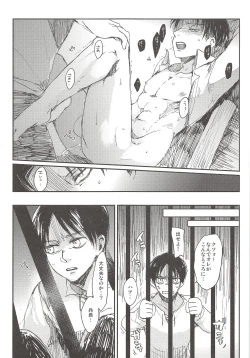 Page 41 of Okiyome Shippai