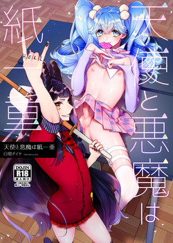 Download Tenshi to Akuma wa Kamihitoe