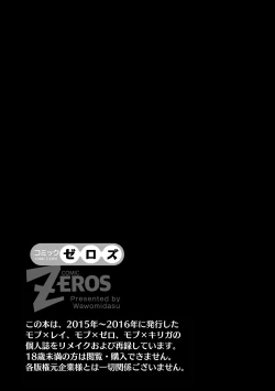 Page 3 of Comic Zeros