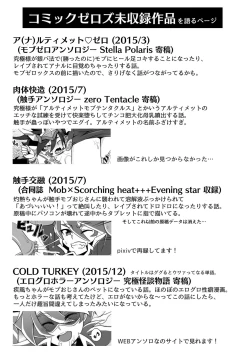 Page 98 of Comic Zeros