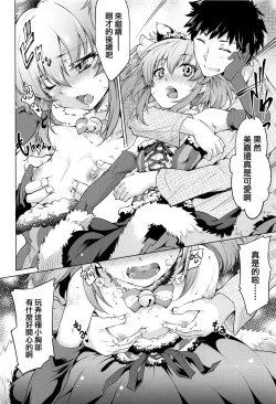 Page 15 of Loli Mika Condition