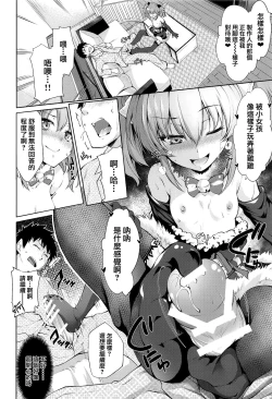 Page 17 of Loli Mika Condition