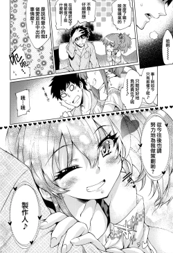 Page 25 of Loli Mika Condition