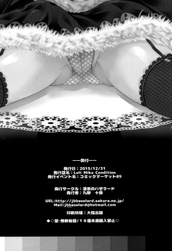 Page 27 of Loli Mika Condition