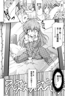 Page 5 of Loli Mika Condition