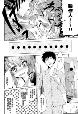 Page 7 of Loli Mika Condition
